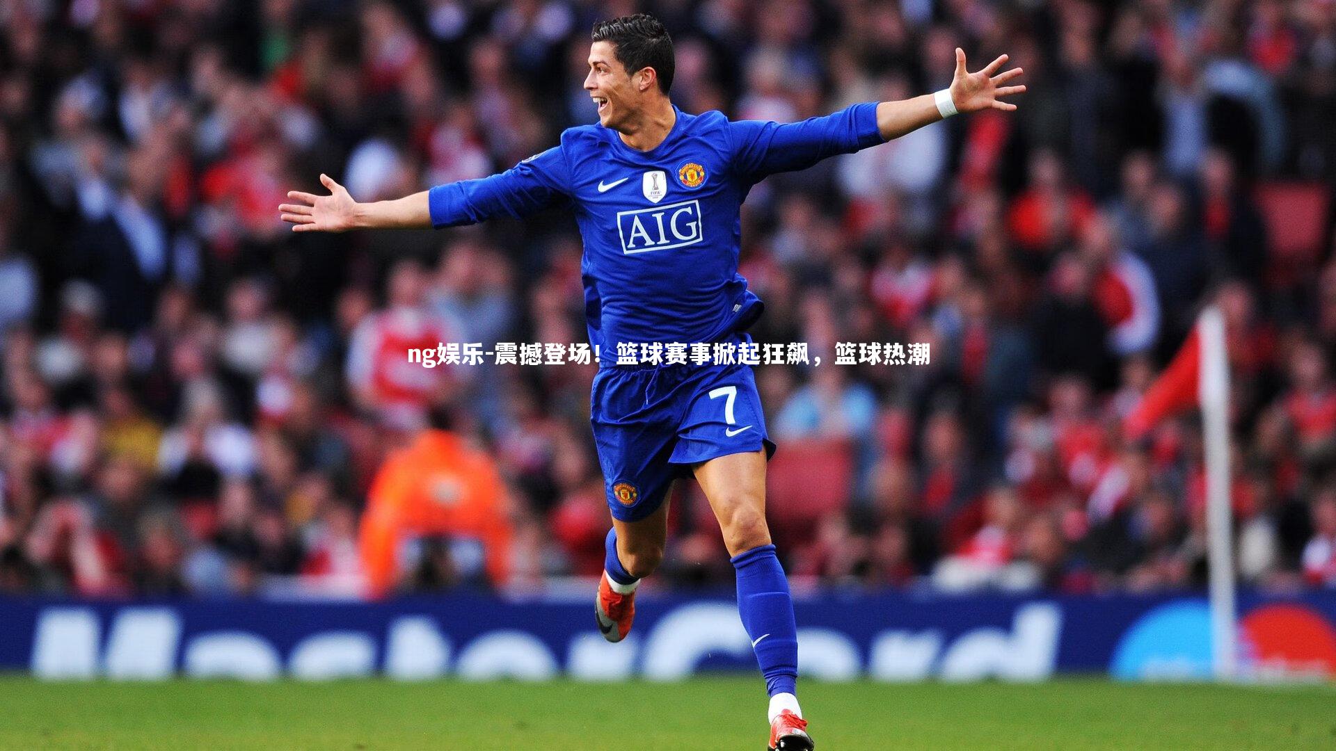 震撼登场！篮球赛事掀起狂飙，篮球热潮