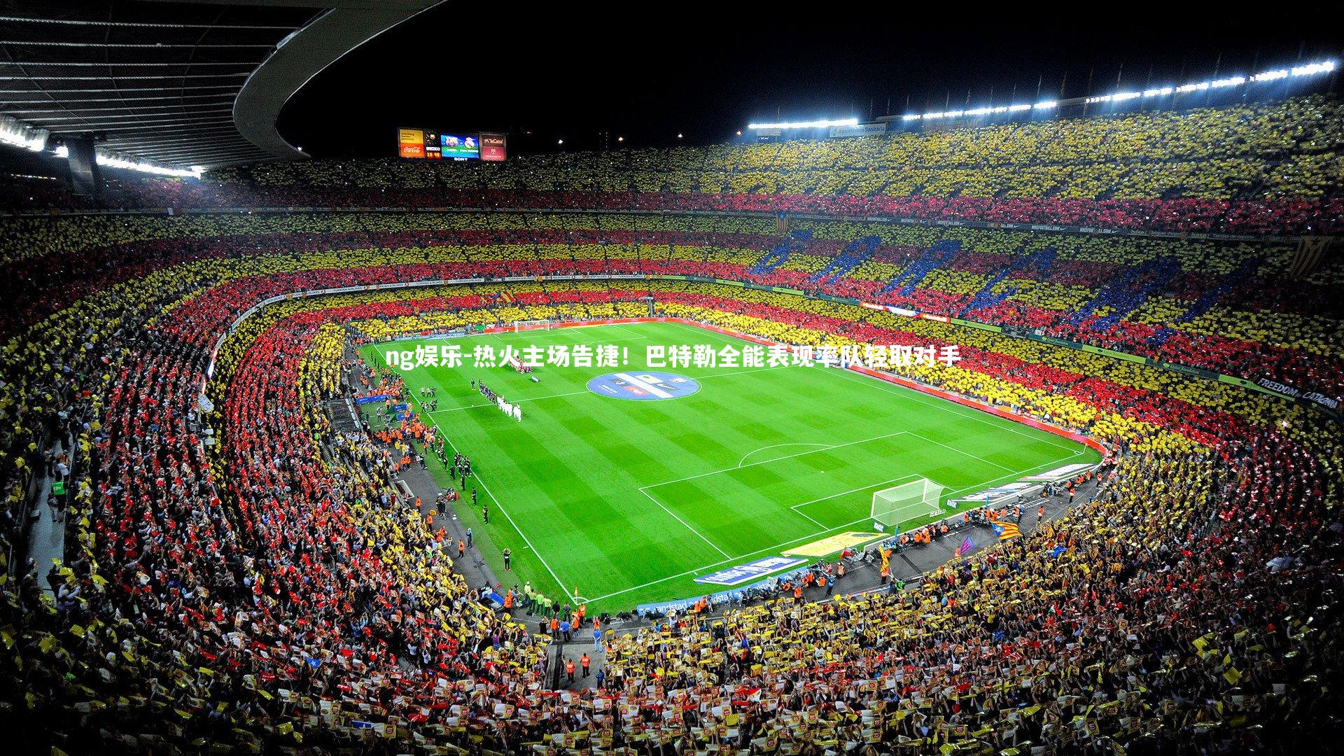 热火主场告捷！巴特勒全能表现率队轻取对手