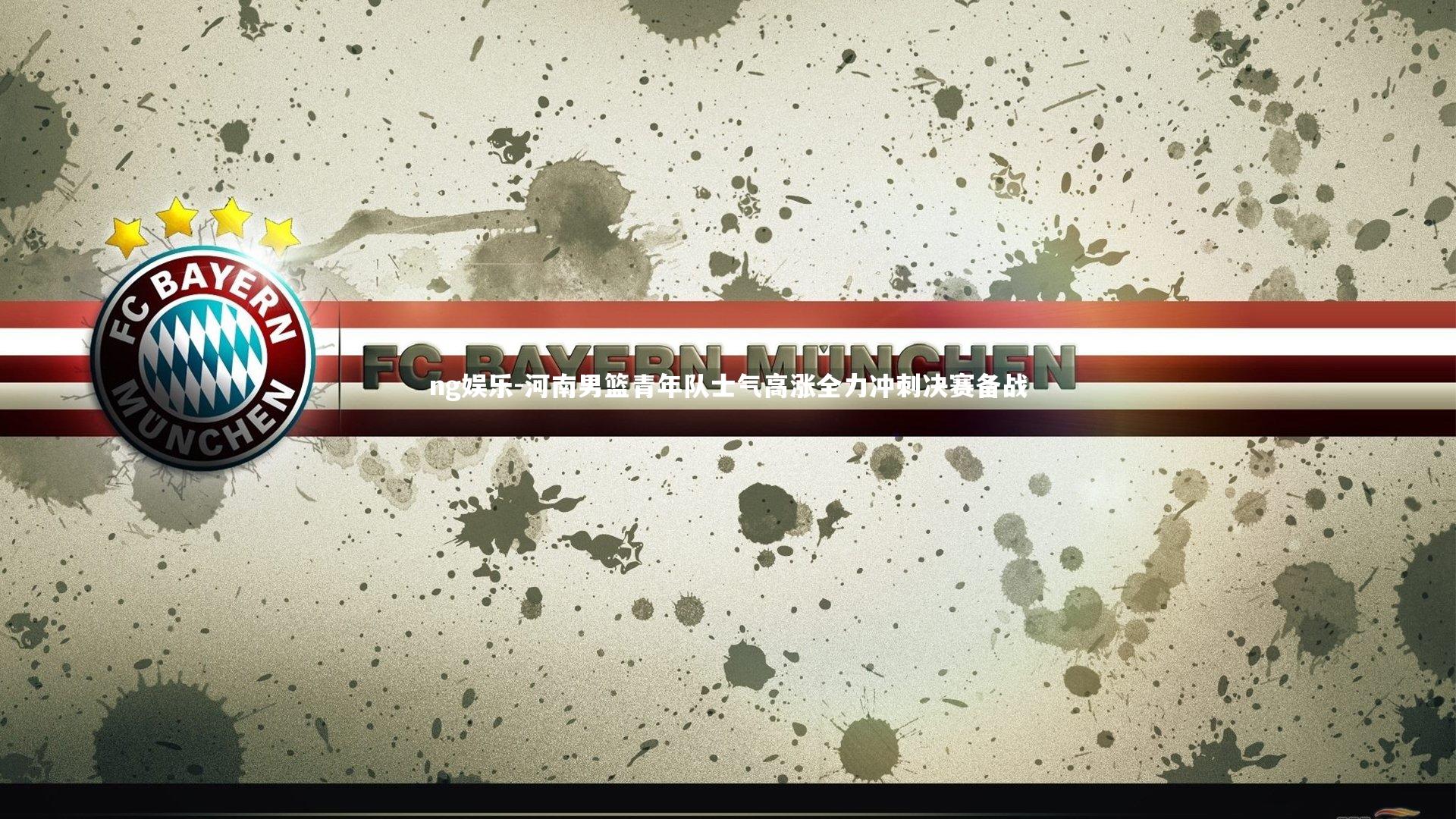 河南男篮青年队士气高涨全力冲刺决赛备战